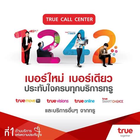 true smart card call center|true call center my account.